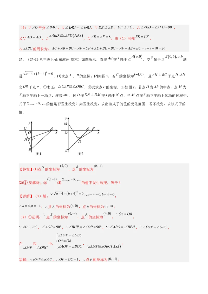 专题08特殊三角形及勾股定理中的九类模型（几何模型讲义）（教师版）_北师大初中数学_8上-北师大版初中数学_初中数学北师大8上-2025秋季新版_第二套推荐25_08专项讲练_2026版