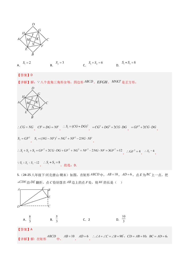 专题08特殊三角形及勾股定理中的九类模型（几何模型讲义）（教师版）_北师大初中数学_8上-北师大版初中数学_初中数学北师大8上-2025秋季新版_第二套推荐25_08专项讲练_2026版