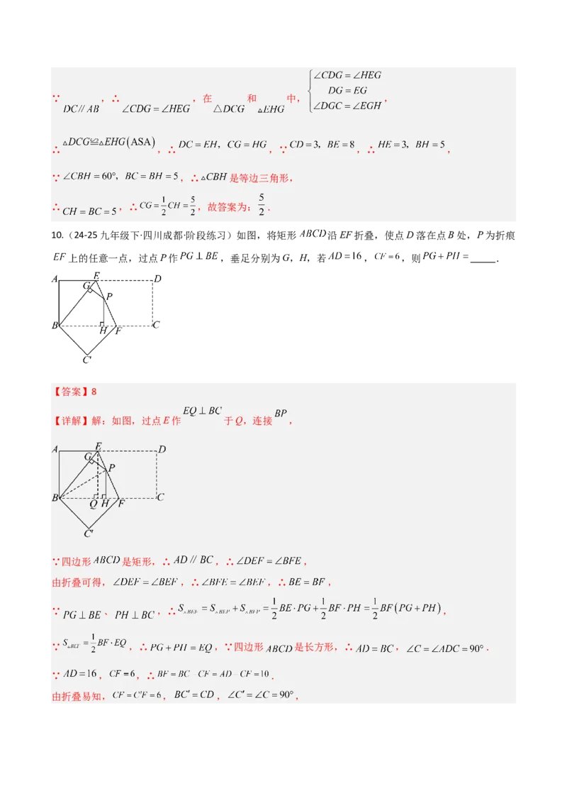专题08特殊三角形及勾股定理中的九类模型（几何模型讲义）（教师版）_北师大初中数学_8上-北师大版初中数学_初中数学北师大8上-2025秋季新版_第二套推荐25_08专项讲练_2026版