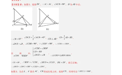 专题08特殊三角形及勾股定理中的九类模型（几何模型讲义）（教师版）_北师大初中数学_8上-北师大版初中数学_初中数学北师大8上-2025秋季新版_第二套推荐25_08专项讲练_2026版