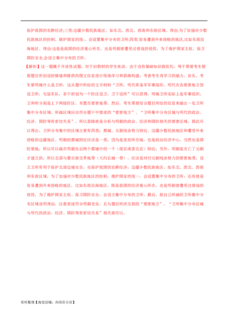 专题15政治制度（选择性必修一）-口袋书2024年高考历史一轮复习知识清单_07高考历史_新高考复习资料_2024年新高考复习资料_一轮复习资料