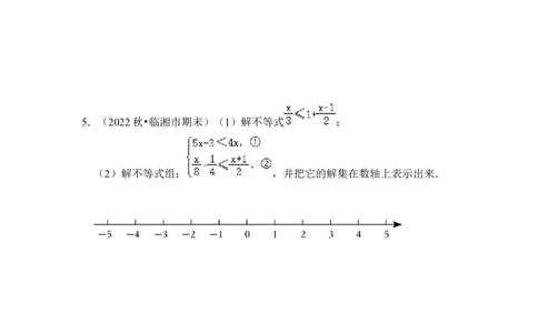 专题07解不等式(组）大全（高分必刷）（原卷版）-2022-2023学年八年级数学下册《高分突破&bull;培优新方法》（北师大版）_北师大初中数学_8下-北师大版初中数学_旧版-可参考_06专项讲练