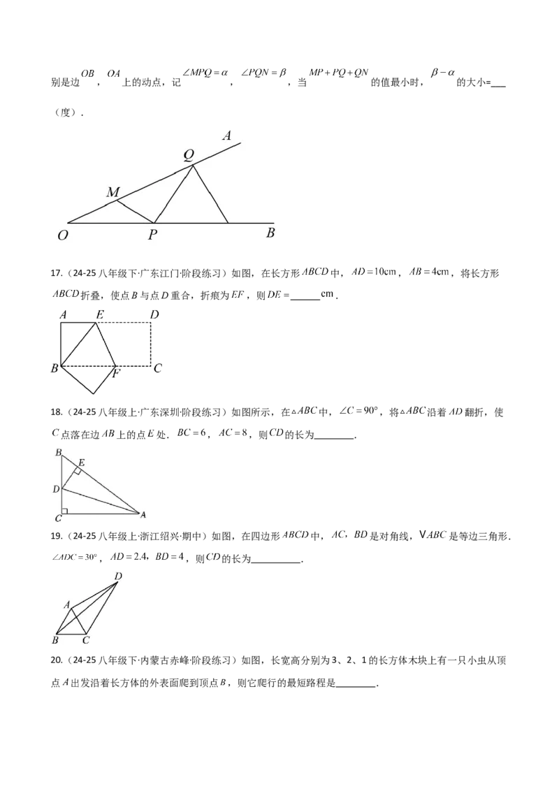专题08特殊三角形及勾股定理中的九类模型（几何模型讲义）（学生版）_北师大初中数学_8上-北师大版初中数学_初中数学北师大8上-2025秋季新版_第二套推荐25_08专项讲练_2026版