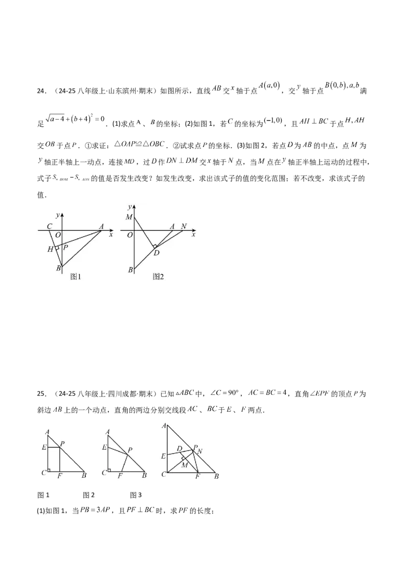 专题08特殊三角形及勾股定理中的九类模型（几何模型讲义）（学生版）_北师大初中数学_8上-北师大版初中数学_初中数学北师大8上-2025秋季新版_第二套推荐25_08专项讲练_2026版