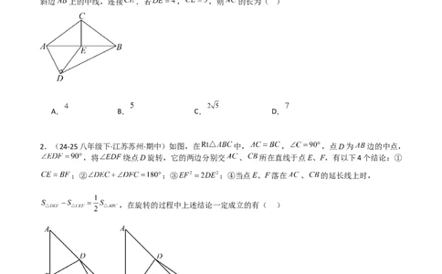 专题08特殊三角形及勾股定理中的九类模型（几何模型讲义）（学生版）_北师大初中数学_8上-北师大版初中数学_初中数学北师大8上-2025秋季新版_第二套推荐25_08专项讲练_2026版