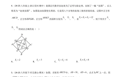 专题08特殊三角形及勾股定理中的九类模型（几何模型讲义）（学生版）_北师大初中数学_8上-北师大版初中数学_初中数学北师大8上-2025秋季新版_第二套推荐25_08专项讲练_2026版