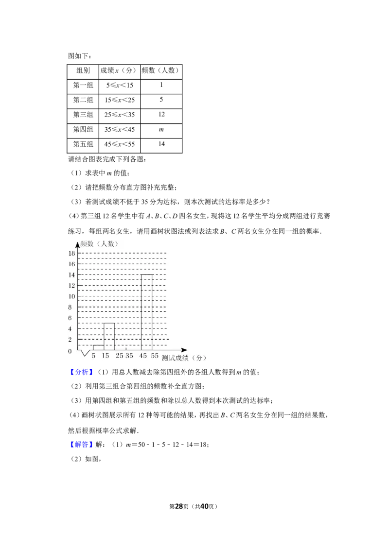 2022年内蒙古赤峰市中考数学试卷(解析版）_北师大初中数学_9下-北师大版初中数学_05习题试卷_6中考真题_2022各地中考真题