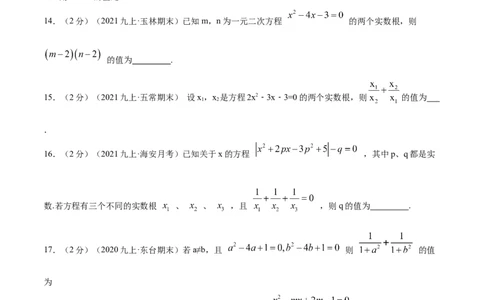 专题05一元二次方程的根与系数的关系（原卷版）_北师大初中数学_9上-北师大版初中数学_06专项讲练_挑战压轴题2022-2023学年九年级数学上册压轴题专题精选汇编（北师大版）