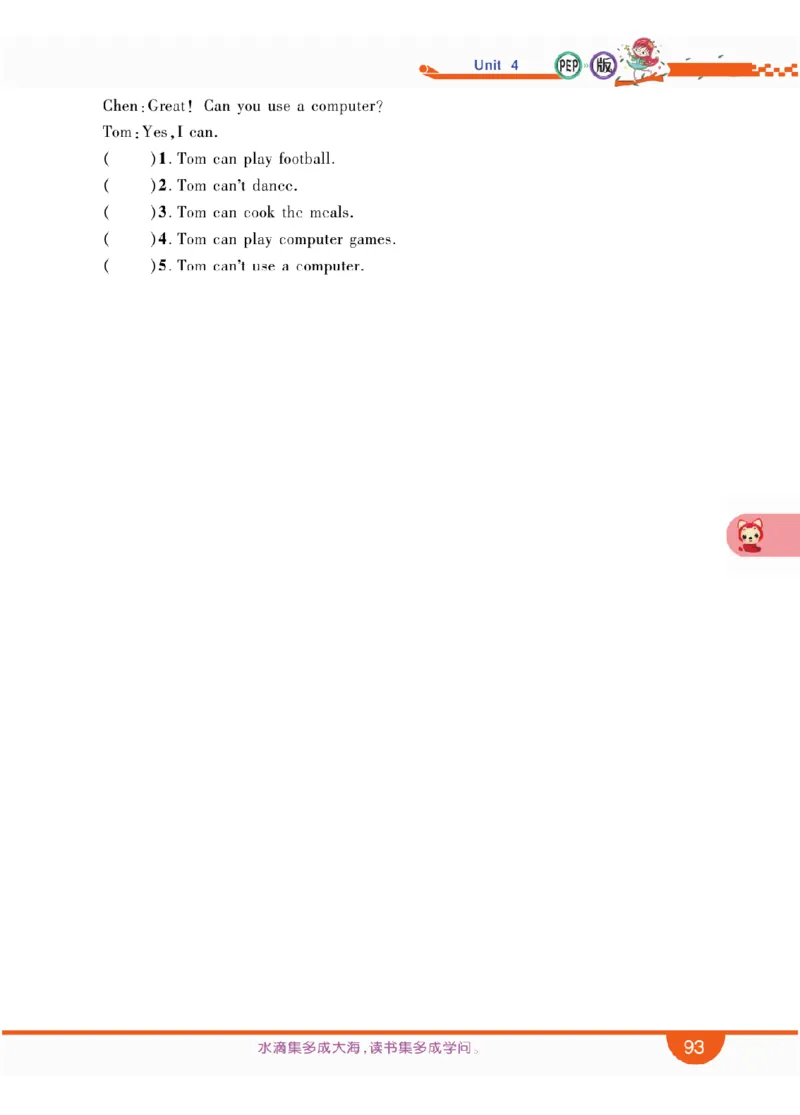 人教版英语五年级上册教材全解全析_26春四年级上下册人教版_四上英语合集人教版PEP英语四年级上册新教材（教学视频+课件+动画+音频+练习+教案）_17练习资料_《教材全解》