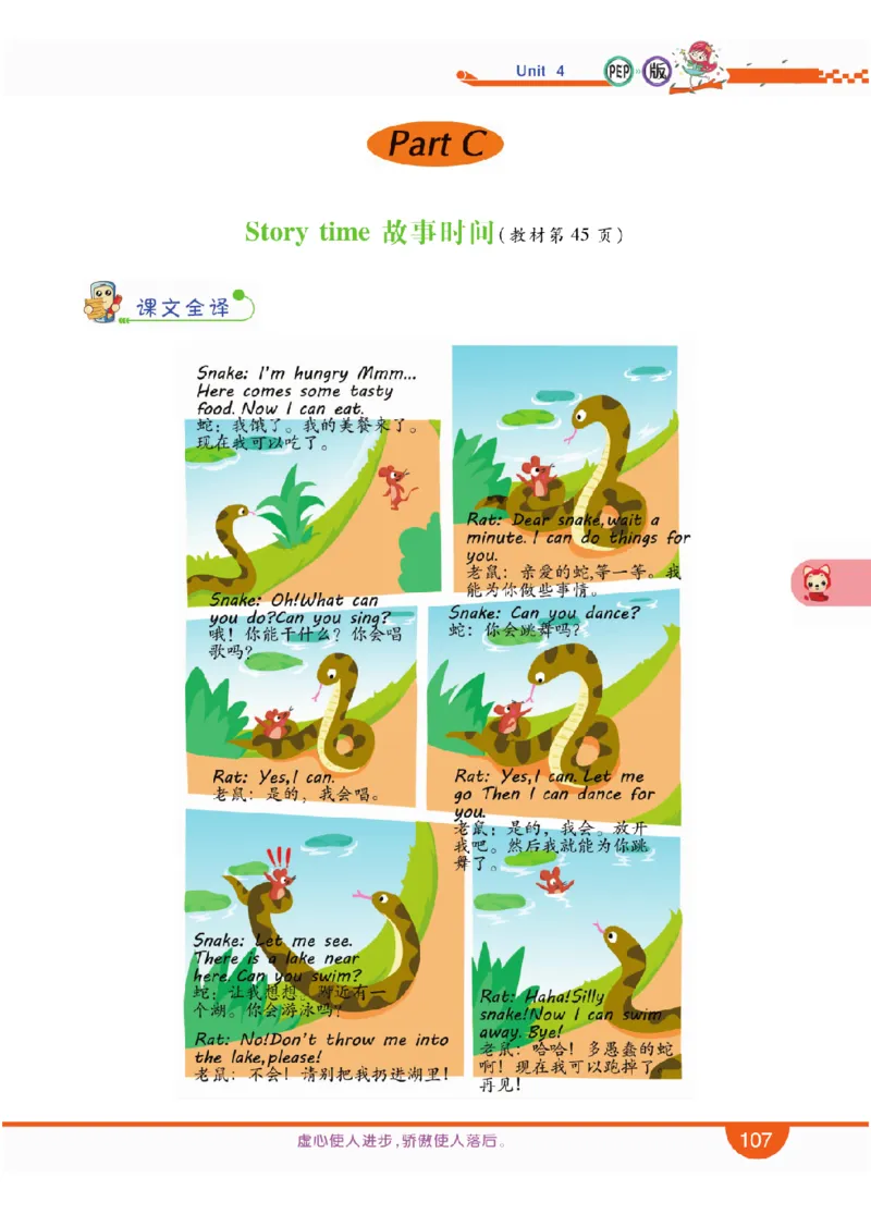 人教版英语五年级上册教材全解全析_26春四年级上下册人教版_四上英语合集人教版PEP英语四年级上册新教材（教学视频+课件+动画+音频+练习+教案）_17练习资料_《教材全解》