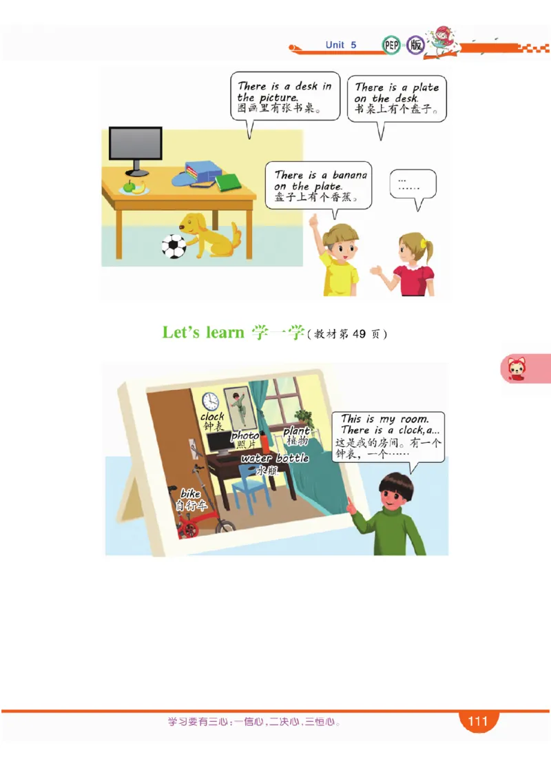 人教版英语五年级上册教材全解全析_26春四年级上下册人教版_四上英语合集人教版PEP英语四年级上册新教材（教学视频+课件+动画+音频+练习+教案）_17练习资料_《教材全解》