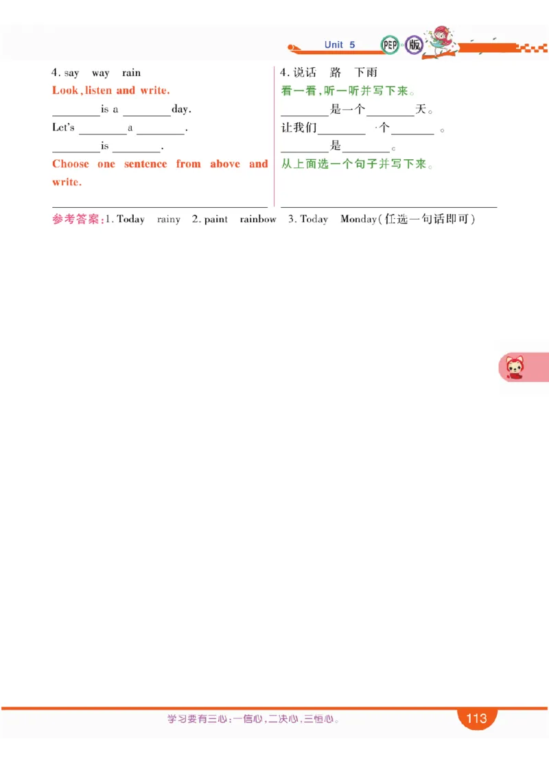 人教版英语五年级上册教材全解全析_26春四年级上下册人教版_四上英语合集人教版PEP英语四年级上册新教材（教学视频+课件+动画+音频+练习+教案）_17练习资料_《教材全解》