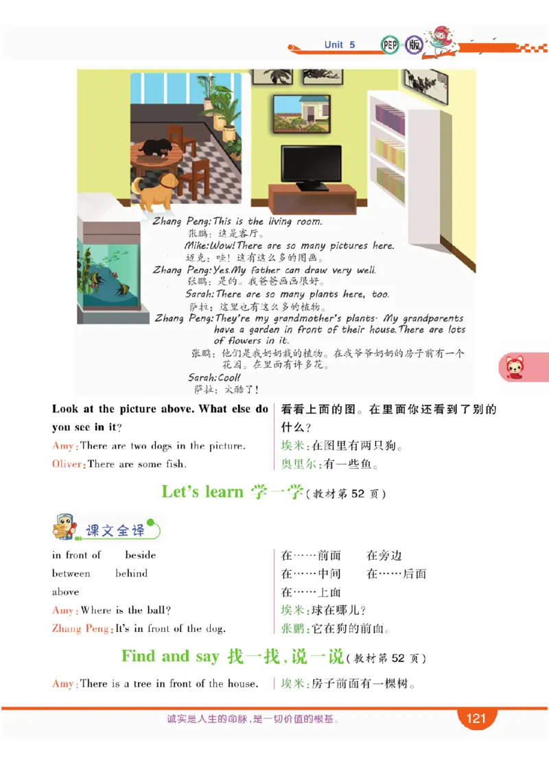人教版英语五年级上册教材全解全析_26春四年级上下册人教版_四上英语合集人教版PEP英语四年级上册新教材（教学视频+课件+动画+音频+练习+教案）_17练习资料_《教材全解》