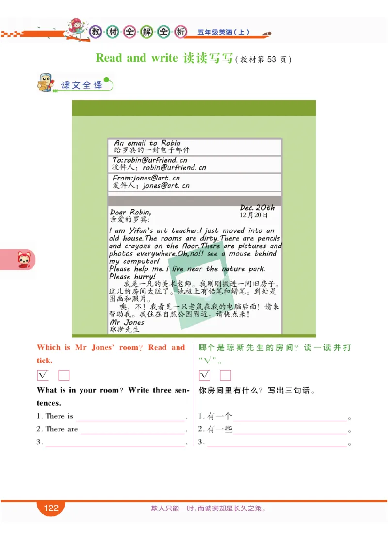 人教版英语五年级上册教材全解全析_26春四年级上下册人教版_四上英语合集人教版PEP英语四年级上册新教材（教学视频+课件+动画+音频+练习+教案）_17练习资料_《教材全解》