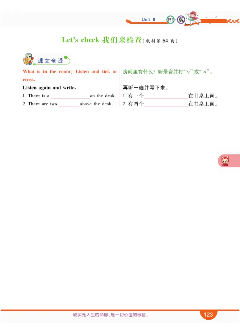 人教版英语五年级上册教材全解全析_26春四年级上下册人教版_四上英语合集人教版PEP英语四年级上册新教材（教学视频+课件+动画+音频+练习+教案）_17练习资料_《教材全解》