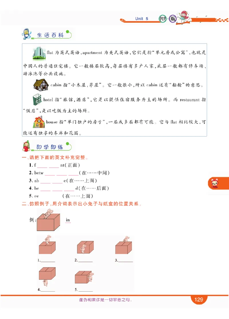人教版英语五年级上册教材全解全析_26春四年级上下册人教版_四上英语合集人教版PEP英语四年级上册新教材（教学视频+课件+动画+音频+练习+教案）_17练习资料_《教材全解》