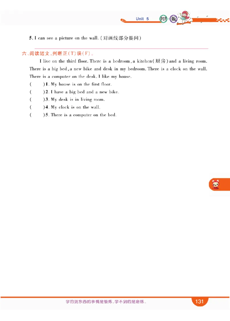 人教版英语五年级上册教材全解全析_26春四年级上下册人教版_四上英语合集人教版PEP英语四年级上册新教材（教学视频+课件+动画+音频+练习+教案）_17练习资料_《教材全解》