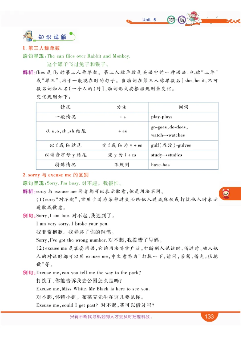 人教版英语五年级上册教材全解全析_26春四年级上下册人教版_四上英语合集人教版PEP英语四年级上册新教材（教学视频+课件+动画+音频+练习+教案）_17练习资料_《教材全解》