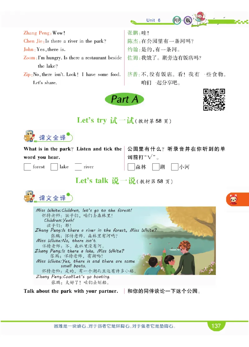 人教版英语五年级上册教材全解全析_26春四年级上下册人教版_四上英语合集人教版PEP英语四年级上册新教材（教学视频+课件+动画+音频+练习+教案）_17练习资料_《教材全解》