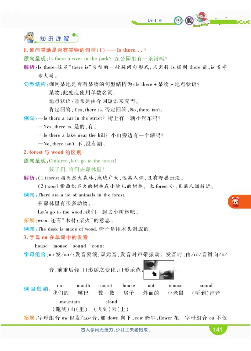 人教版英语五年级上册教材全解全析_26春四年级上下册人教版_四上英语合集人教版PEP英语四年级上册新教材（教学视频+课件+动画+音频+练习+教案）_17练习资料_《教材全解》