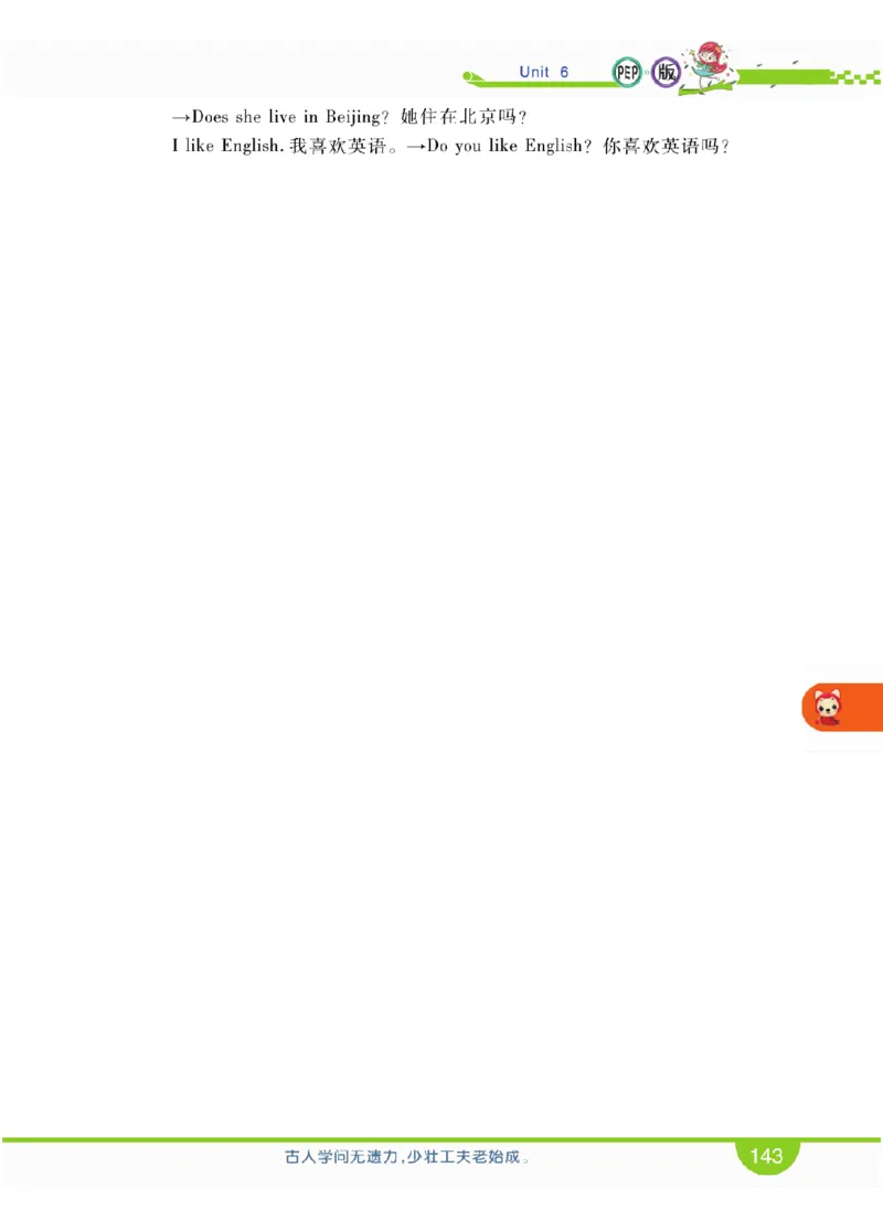 人教版英语五年级上册教材全解全析_26春四年级上下册人教版_四上英语合集人教版PEP英语四年级上册新教材（教学视频+课件+动画+音频+练习+教案）_17练习资料_《教材全解》