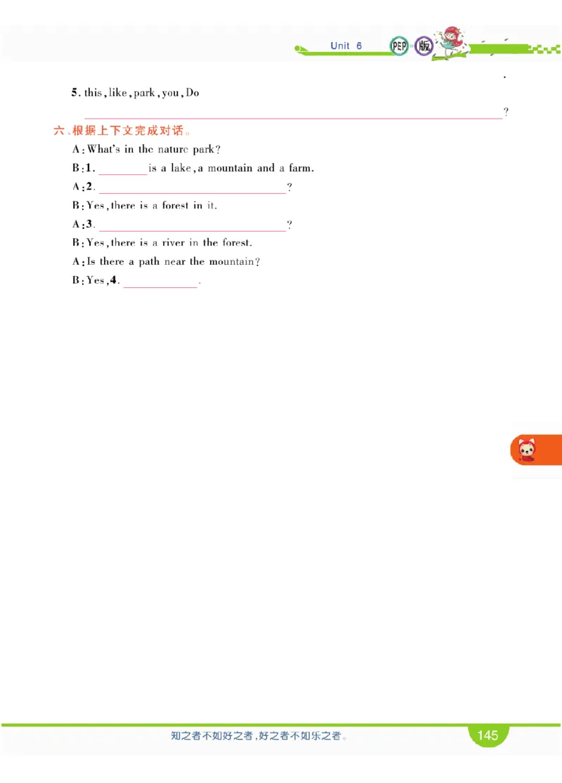人教版英语五年级上册教材全解全析_26春四年级上下册人教版_四上英语合集人教版PEP英语四年级上册新教材（教学视频+课件+动画+音频+练习+教案）_17练习资料_《教材全解》