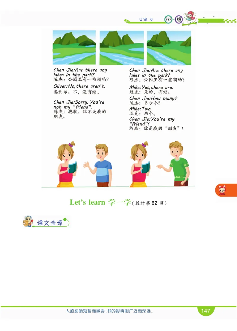 人教版英语五年级上册教材全解全析_26春四年级上下册人教版_四上英语合集人教版PEP英语四年级上册新教材（教学视频+课件+动画+音频+练习+教案）_17练习资料_《教材全解》