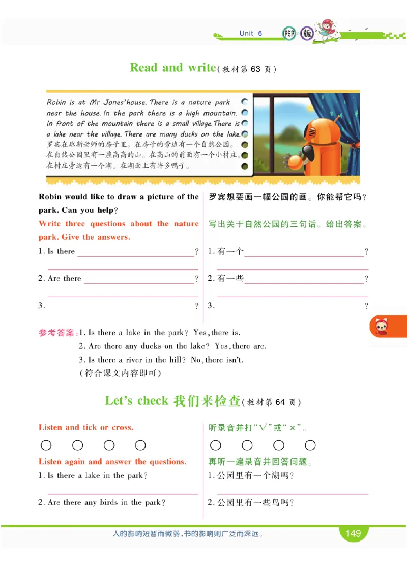 人教版英语五年级上册教材全解全析_26春四年级上下册人教版_四上英语合集人教版PEP英语四年级上册新教材（教学视频+课件+动画+音频+练习+教案）_17练习资料_《教材全解》