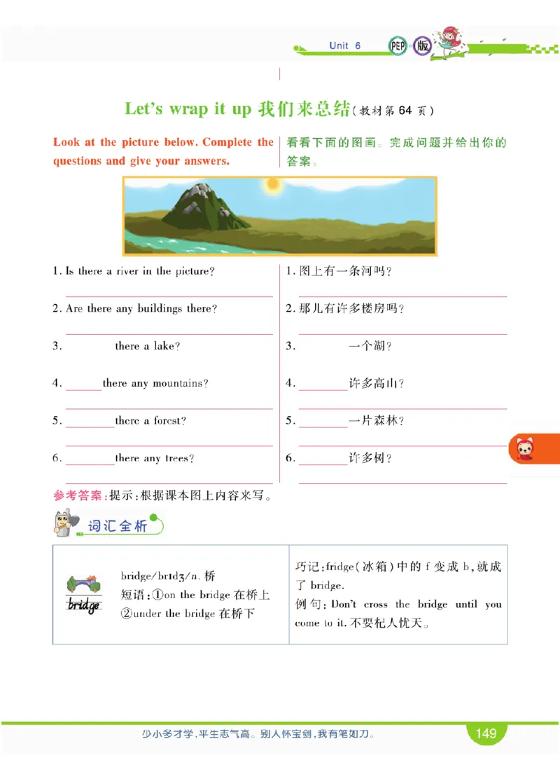 人教版英语五年级上册教材全解全析_26春四年级上下册人教版_四上英语合集人教版PEP英语四年级上册新教材（教学视频+课件+动画+音频+练习+教案）_17练习资料_《教材全解》