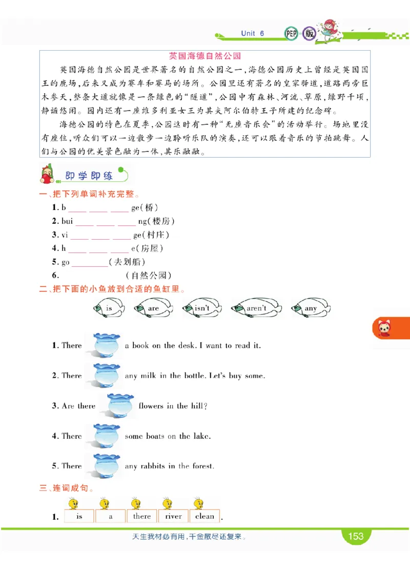 人教版英语五年级上册教材全解全析_26春四年级上下册人教版_四上英语合集人教版PEP英语四年级上册新教材（教学视频+课件+动画+音频+练习+教案）_17练习资料_《教材全解》