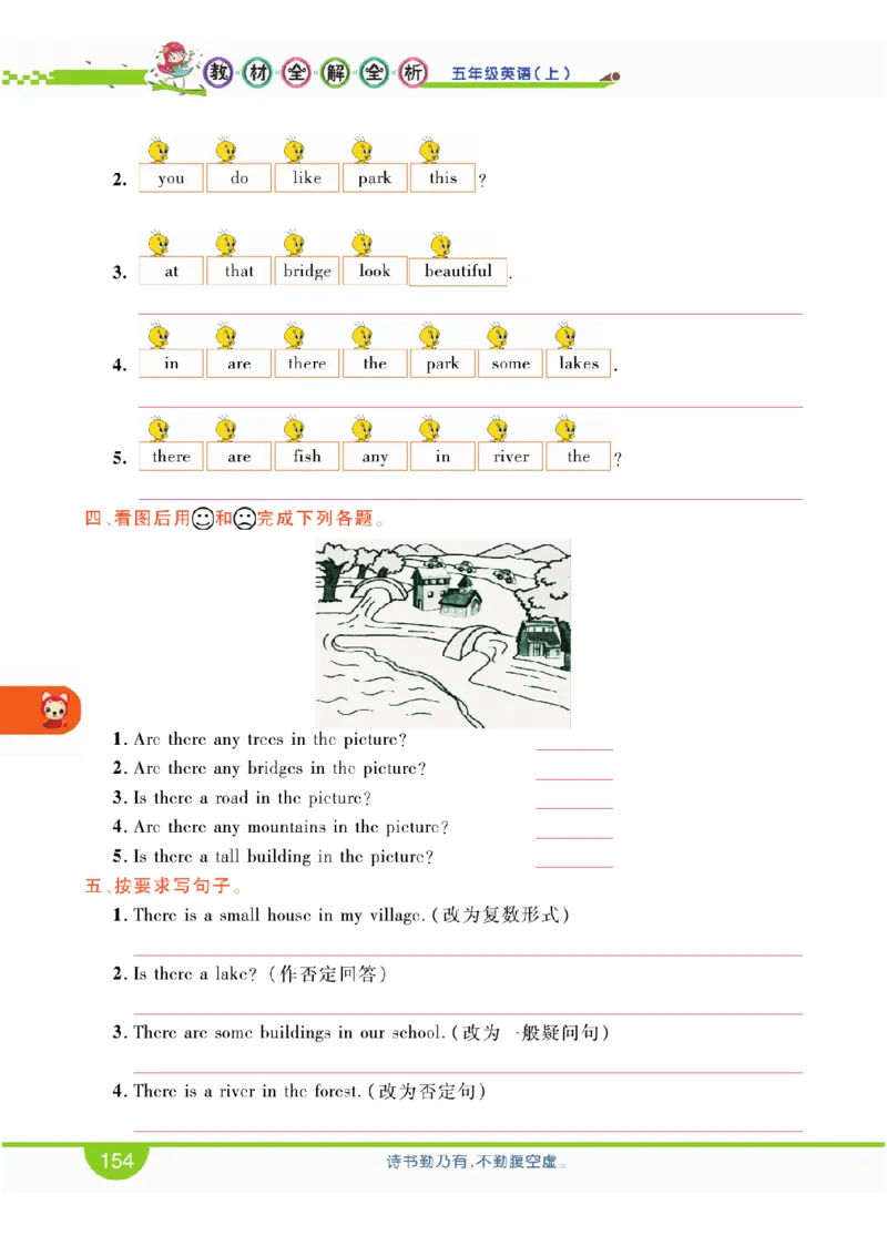 人教版英语五年级上册教材全解全析_26春四年级上下册人教版_四上英语合集人教版PEP英语四年级上册新教材（教学视频+课件+动画+音频+练习+教案）_17练习资料_《教材全解》