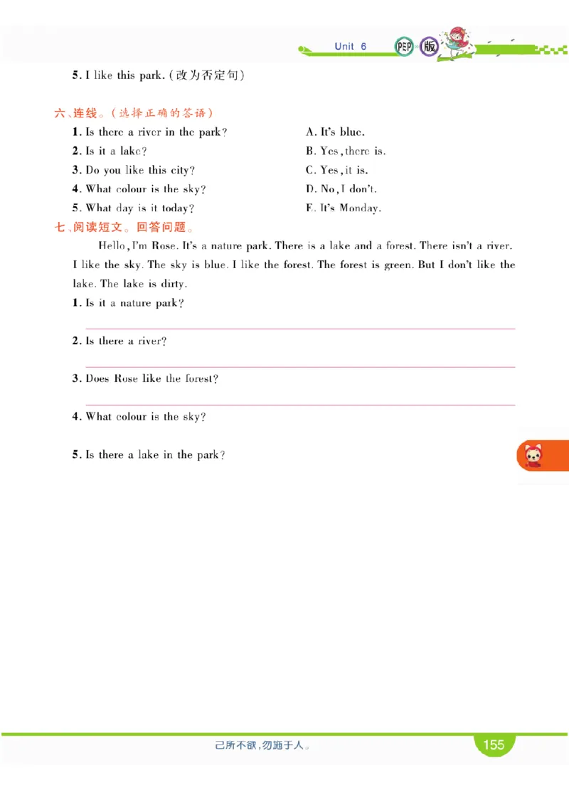 人教版英语五年级上册教材全解全析_26春四年级上下册人教版_四上英语合集人教版PEP英语四年级上册新教材（教学视频+课件+动画+音频+练习+教案）_17练习资料_《教材全解》