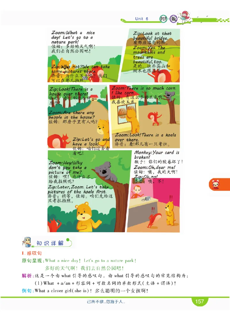 人教版英语五年级上册教材全解全析_26春四年级上下册人教版_四上英语合集人教版PEP英语四年级上册新教材（教学视频+课件+动画+音频+练习+教案）_17练习资料_《教材全解》