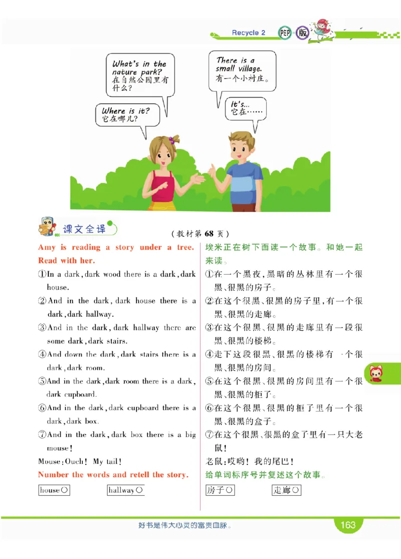 人教版英语五年级上册教材全解全析_26春四年级上下册人教版_四上英语合集人教版PEP英语四年级上册新教材（教学视频+课件+动画+音频+练习+教案）_17练习资料_《教材全解》