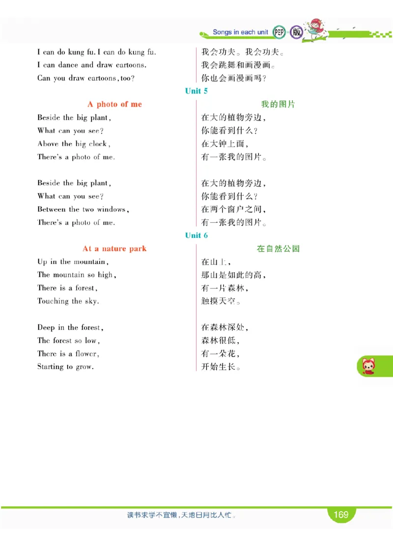 人教版英语五年级上册教材全解全析_26春四年级上下册人教版_四上英语合集人教版PEP英语四年级上册新教材（教学视频+课件+动画+音频+练习+教案）_17练习资料_《教材全解》