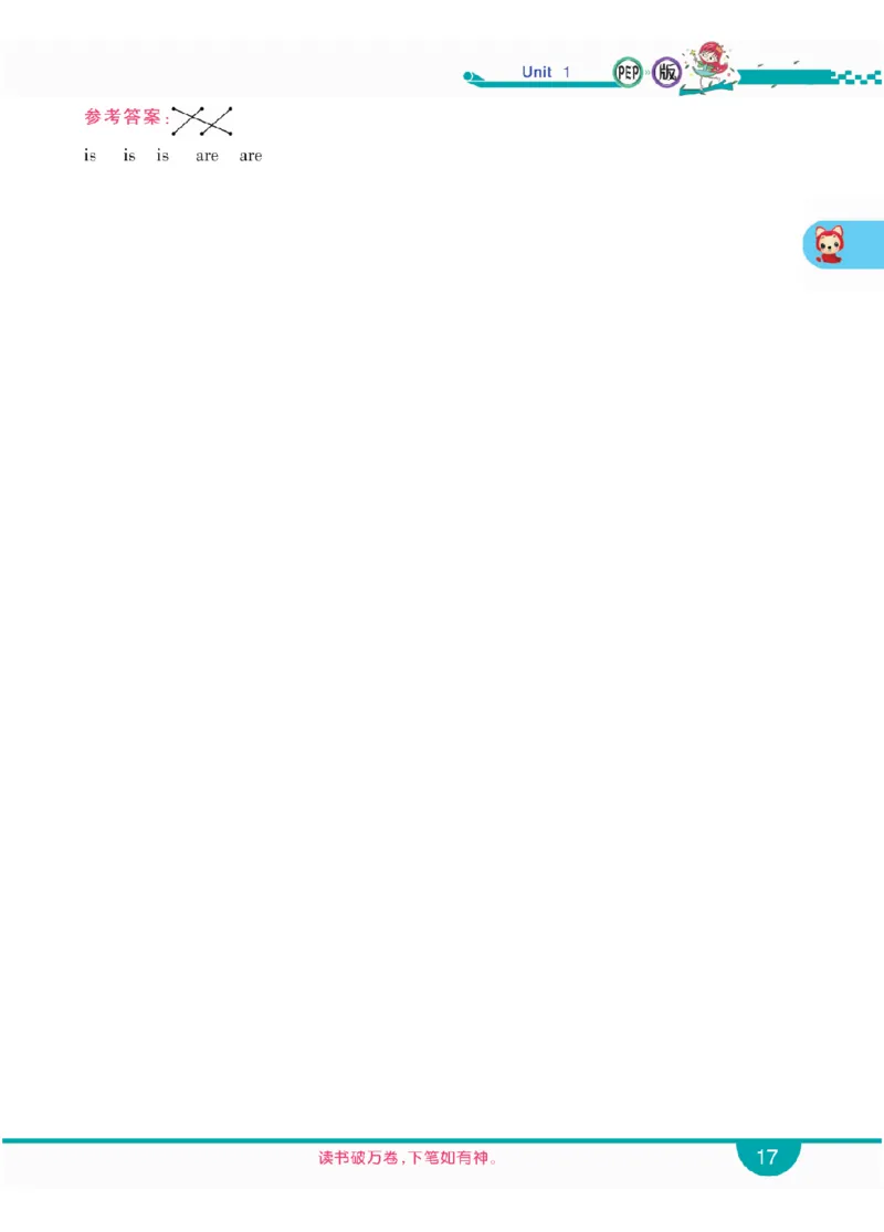 人教版英语五年级上册教材全解全析_26春四年级上下册人教版_四上英语合集人教版PEP英语四年级上册新教材（教学视频+课件+动画+音频+练习+教案）_17练习资料_《教材全解》