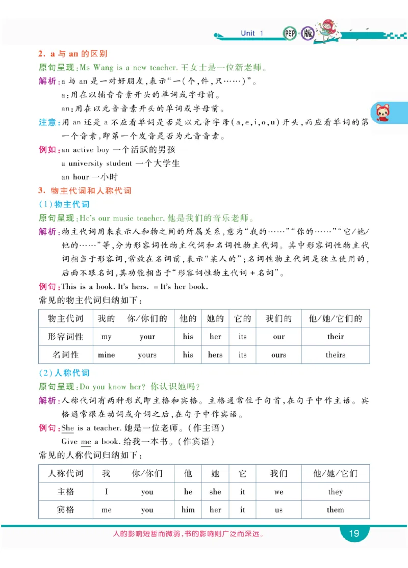 人教版英语五年级上册教材全解全析_26春四年级上下册人教版_四上英语合集人教版PEP英语四年级上册新教材（教学视频+课件+动画+音频+练习+教案）_17练习资料_《教材全解》