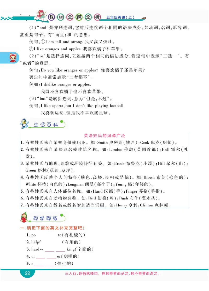 人教版英语五年级上册教材全解全析_26春四年级上下册人教版_四上英语合集人教版PEP英语四年级上册新教材（教学视频+课件+动画+音频+练习+教案）_17练习资料_《教材全解》