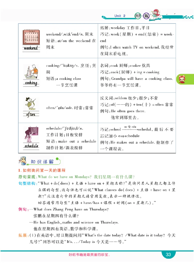 人教版英语五年级上册教材全解全析_26春四年级上下册人教版_四上英语合集人教版PEP英语四年级上册新教材（教学视频+课件+动画+音频+练习+教案）_17练习资料_《教材全解》