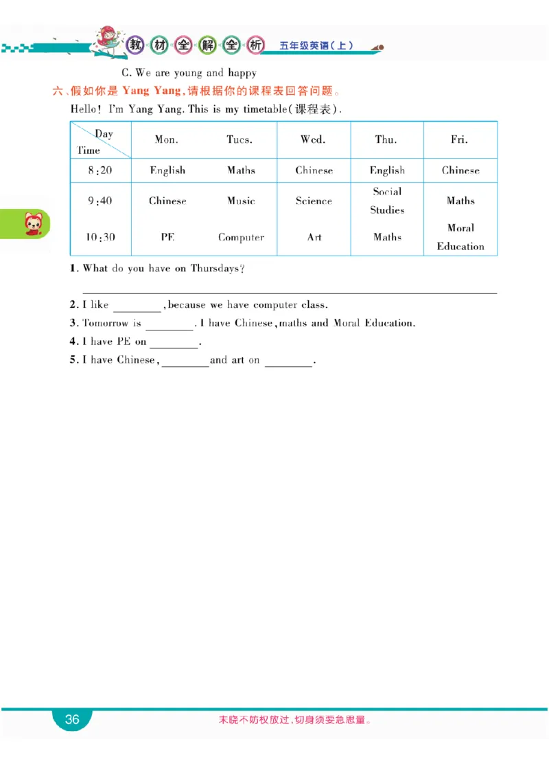 人教版英语五年级上册教材全解全析_26春四年级上下册人教版_四上英语合集人教版PEP英语四年级上册新教材（教学视频+课件+动画+音频+练习+教案）_17练习资料_《教材全解》