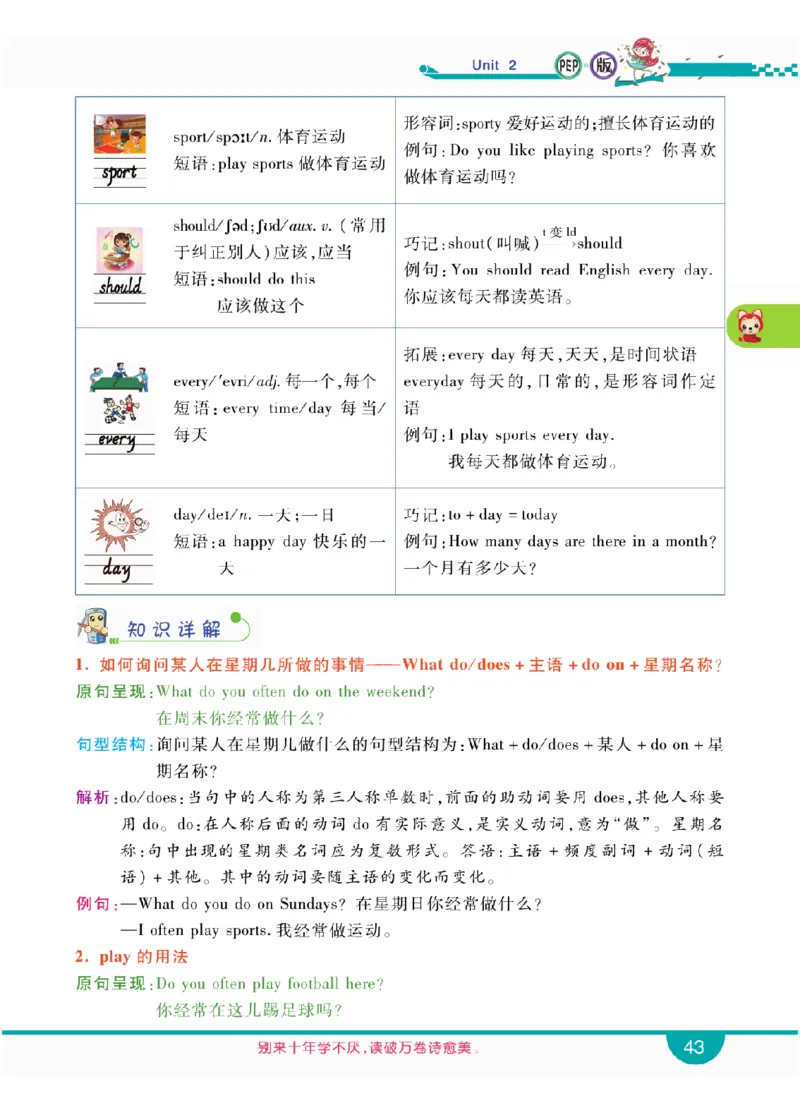 人教版英语五年级上册教材全解全析_26春四年级上下册人教版_四上英语合集人教版PEP英语四年级上册新教材（教学视频+课件+动画+音频+练习+教案）_17练习资料_《教材全解》