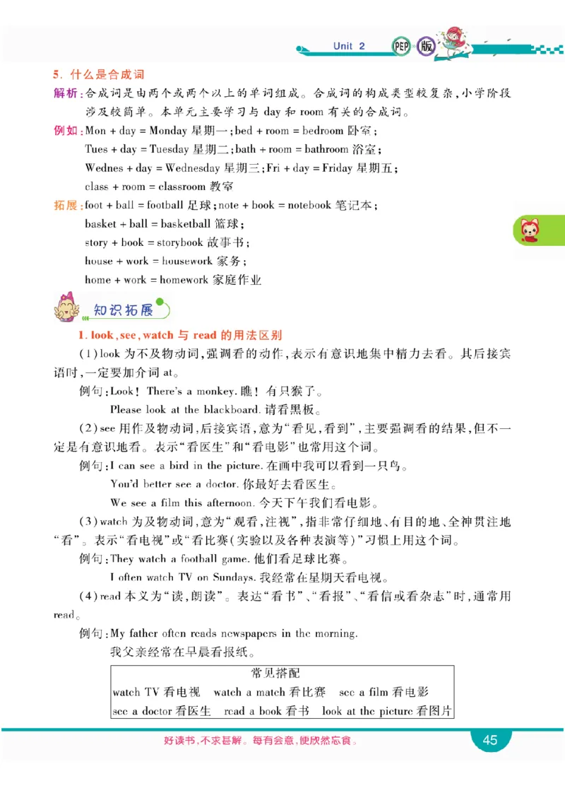 人教版英语五年级上册教材全解全析_26春四年级上下册人教版_四上英语合集人教版PEP英语四年级上册新教材（教学视频+课件+动画+音频+练习+教案）_17练习资料_《教材全解》