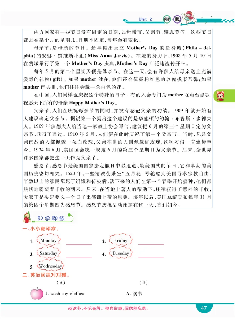 人教版英语五年级上册教材全解全析_26春四年级上下册人教版_四上英语合集人教版PEP英语四年级上册新教材（教学视频+课件+动画+音频+练习+教案）_17练习资料_《教材全解》