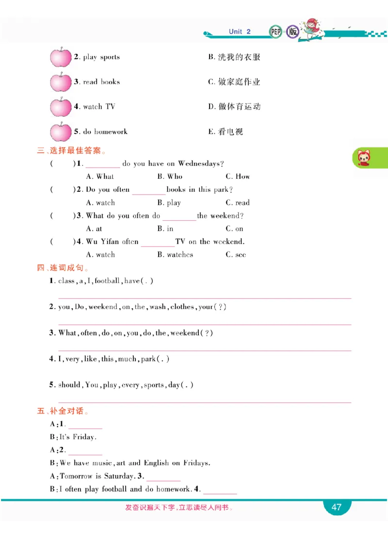 人教版英语五年级上册教材全解全析_26春四年级上下册人教版_四上英语合集人教版PEP英语四年级上册新教材（教学视频+课件+动画+音频+练习+教案）_17练习资料_《教材全解》