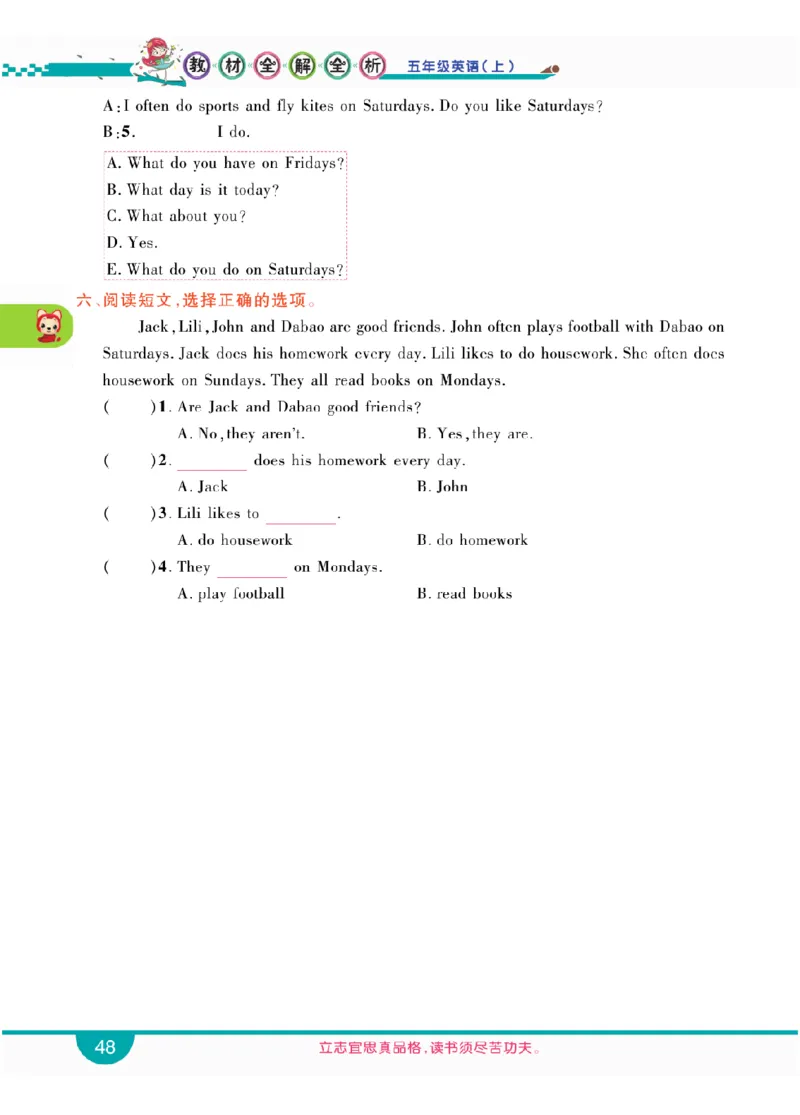 人教版英语五年级上册教材全解全析_26春四年级上下册人教版_四上英语合集人教版PEP英语四年级上册新教材（教学视频+课件+动画+音频+练习+教案）_17练习资料_《教材全解》