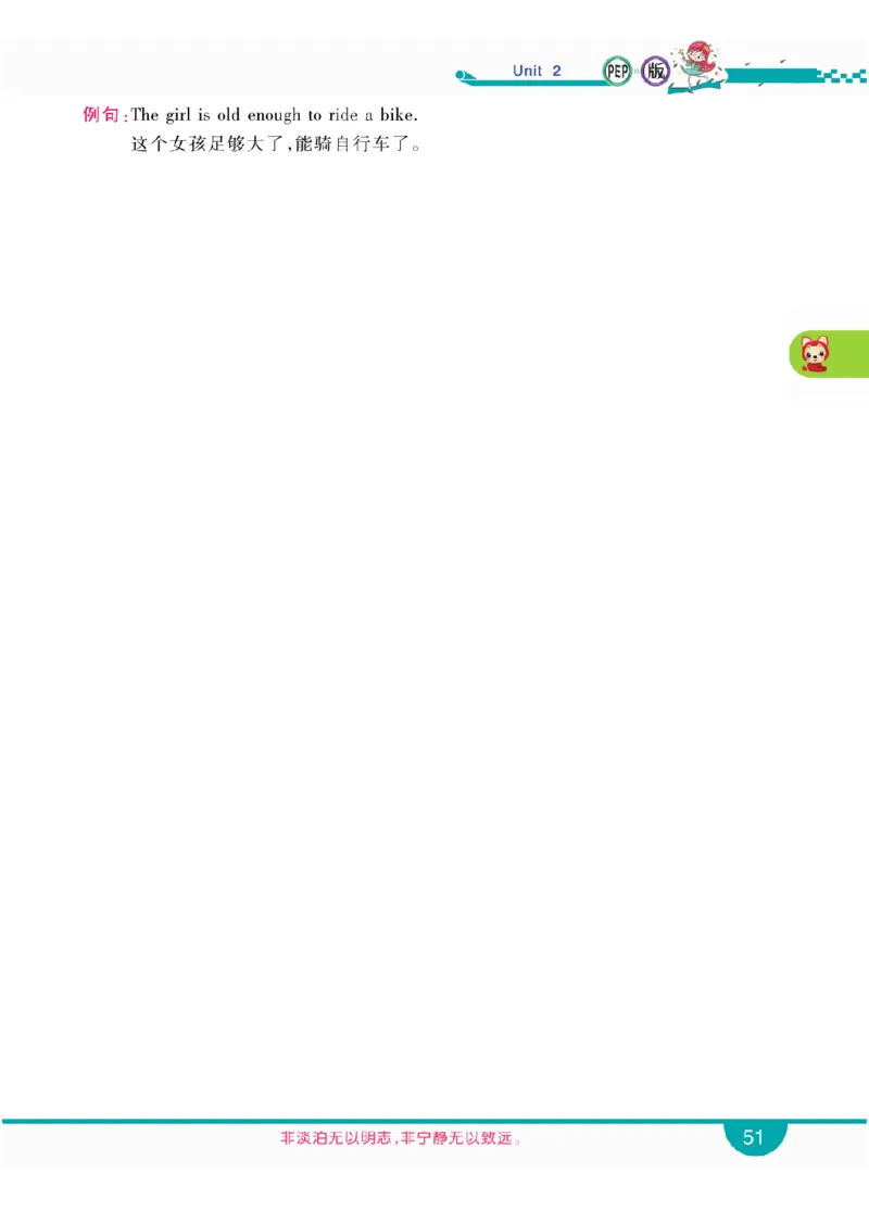 人教版英语五年级上册教材全解全析_26春四年级上下册人教版_四上英语合集人教版PEP英语四年级上册新教材（教学视频+课件+动画+音频+练习+教案）_17练习资料_《教材全解》