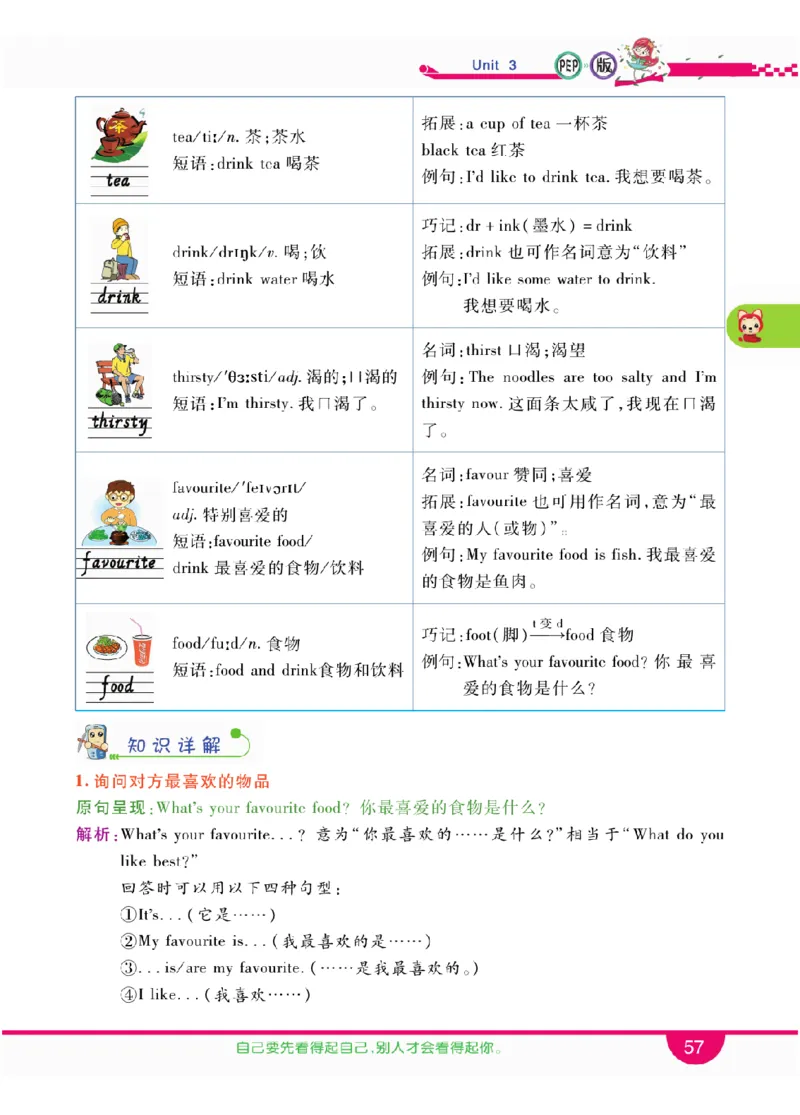 人教版英语五年级上册教材全解全析_26春四年级上下册人教版_四上英语合集人教版PEP英语四年级上册新教材（教学视频+课件+动画+音频+练习+教案）_17练习资料_《教材全解》