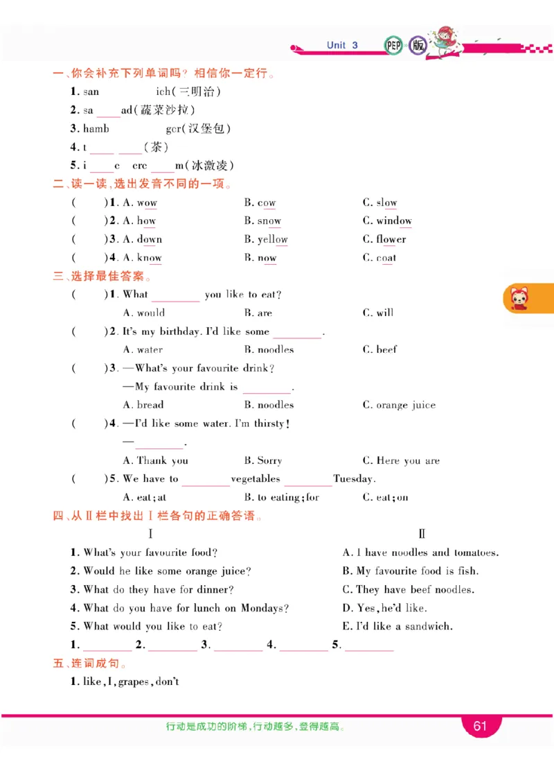 人教版英语五年级上册教材全解全析_26春四年级上下册人教版_四上英语合集人教版PEP英语四年级上册新教材（教学视频+课件+动画+音频+练习+教案）_17练习资料_《教材全解》