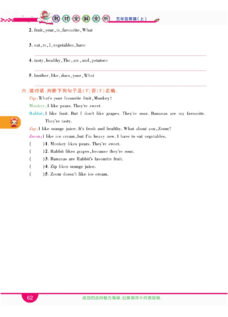 人教版英语五年级上册教材全解全析_26春四年级上下册人教版_四上英语合集人教版PEP英语四年级上册新教材（教学视频+课件+动画+音频+练习+教案）_17练习资料_《教材全解》