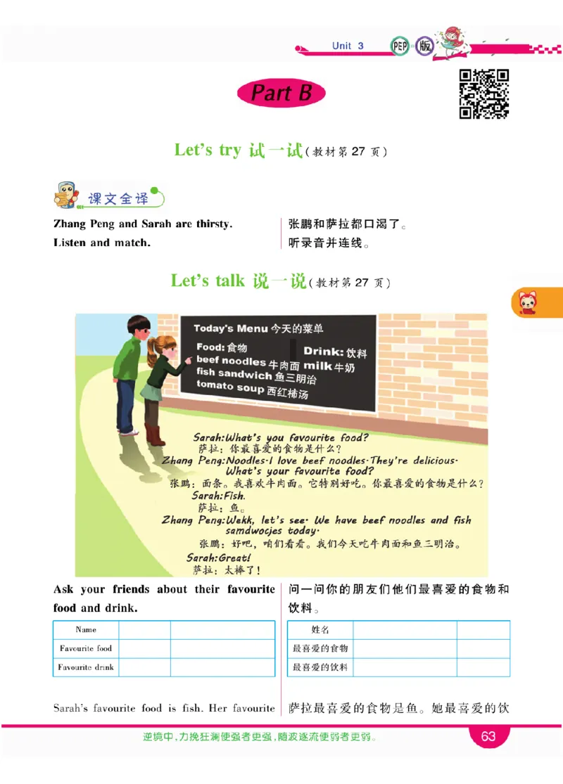 人教版英语五年级上册教材全解全析_26春四年级上下册人教版_四上英语合集人教版PEP英语四年级上册新教材（教学视频+课件+动画+音频+练习+教案）_17练习资料_《教材全解》